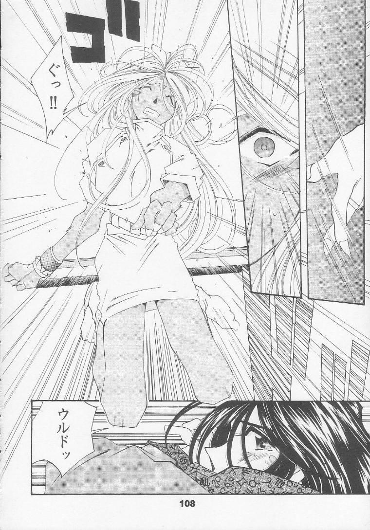 (C56) [RPG Company 2 (Toumi Haruka)] Silent Bell - Ah! My Goddess Outside-Story The Latter Half - 2 and 3 (Aa Megami-sama / Oh My Goddess! (Ah! My Goddess!)) 106