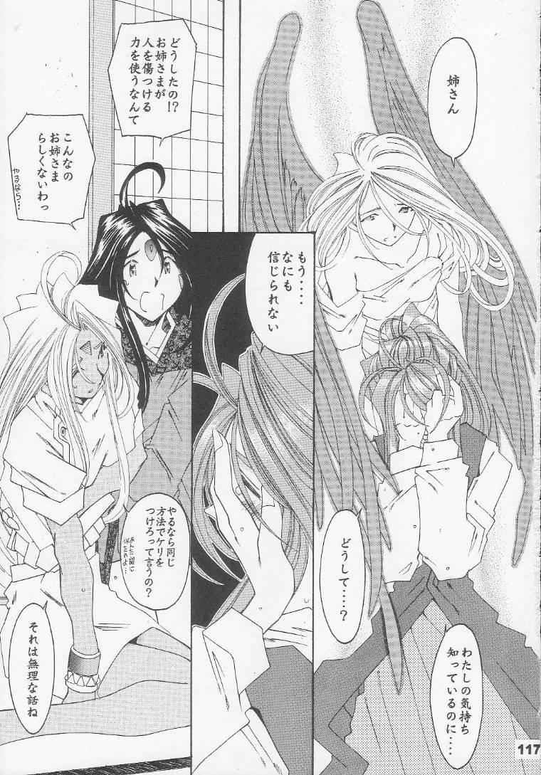 (C56) [RPG Company 2 (Toumi Haruka)] Silent Bell - Ah! My Goddess Outside-Story The Latter Half - 2 and 3 (Aa Megami-sama / Oh My Goddess! (Ah! My Goddess!)) 115