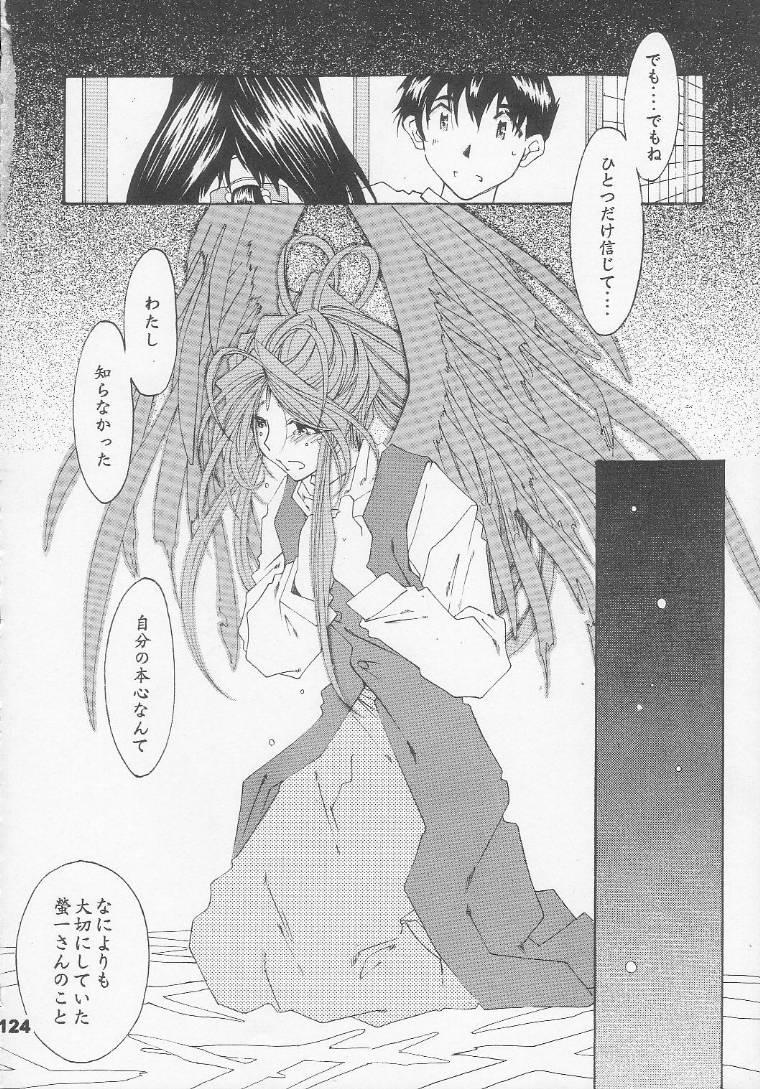 (C56) [RPG Company 2 (Toumi Haruka)] Silent Bell - Ah! My Goddess Outside-Story The Latter Half - 2 and 3 (Aa Megami-sama / Oh My Goddess! (Ah! My Goddess!)) 123