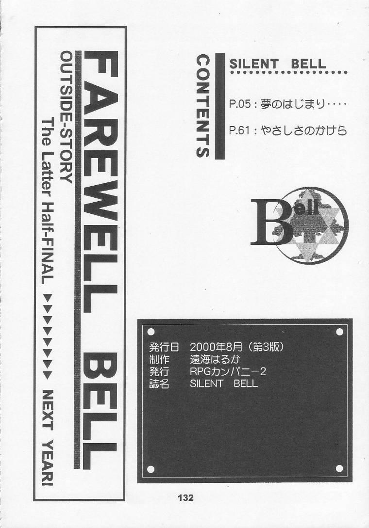 (C56) [RPG Company 2 (Toumi Haruka)] Silent Bell - Ah! My Goddess Outside-Story The Latter Half - 2 and 3 (Aa Megami-sama / Oh My Goddess! (Ah! My Goddess!)) 130
