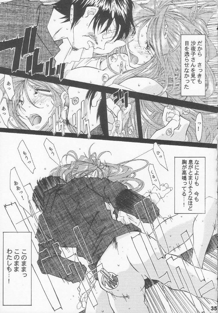 (C56) [RPG Company 2 (Toumi Haruka)] Silent Bell - Ah! My Goddess Outside-Story The Latter Half - 2 and 3 (Aa Megami-sama / Oh My Goddess! (Ah! My Goddess!)) 33