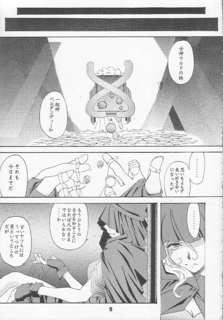 Highschool (C56) [RPG Company 2 (Toumi Haruka)] Silent Bell - Ah! My Goddess Outside-Story The Latter Half - 2 and 3 (Aa Megami-sama / Oh My Goddess! (Ah! My Goddess!)) - Ah my goddess Jacking - Page 4
