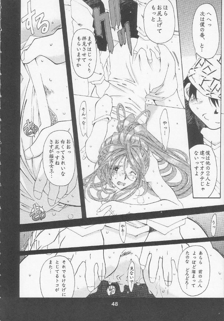 (C56) [RPG Company 2 (Toumi Haruka)] Silent Bell - Ah! My Goddess Outside-Story The Latter Half - 2 and 3 (Aa Megami-sama / Oh My Goddess! (Ah! My Goddess!)) 46