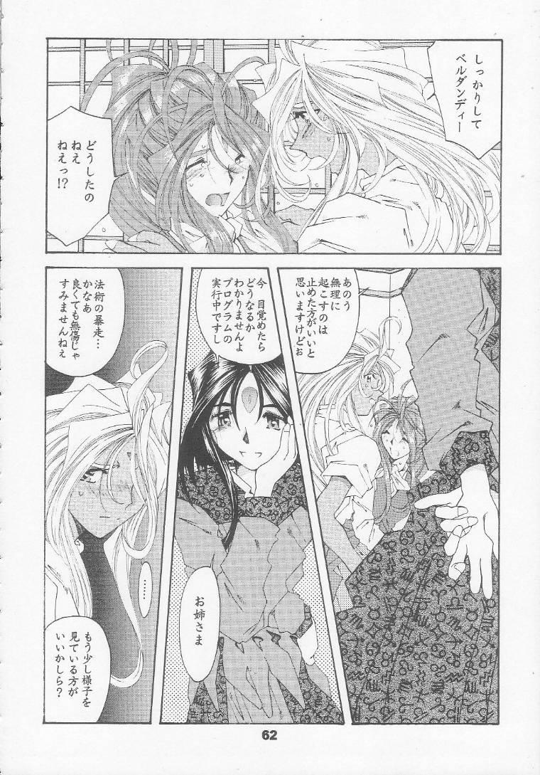 (C56) [RPG Company 2 (Toumi Haruka)] Silent Bell - Ah! My Goddess Outside-Story The Latter Half - 2 and 3 (Aa Megami-sama / Oh My Goddess! (Ah! My Goddess!)) 60