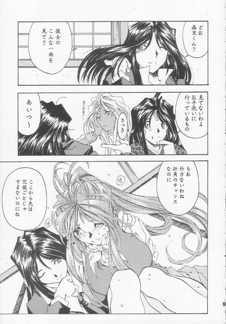 Indo (C56) [RPG Company 2 (Toumi Haruka)] Silent Bell - Ah! My Goddess Outside-Story The Latter Half - 2 and 3 (Aa Megami-sama / Oh My Goddess! (Ah! My Goddess!)) - Ah my goddess Swallowing - Page 8