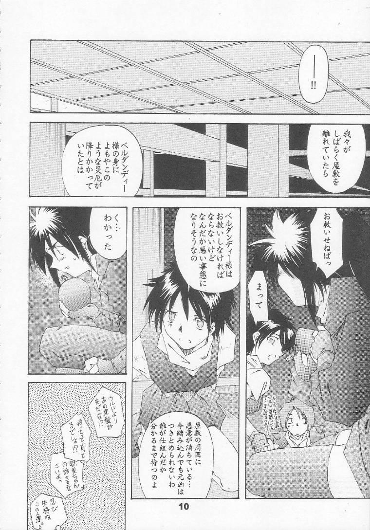 Amigo (C56) [RPG Company 2 (Toumi Haruka)] Silent Bell - Ah! My Goddess Outside-Story The Latter Half - 2 and 3 (Aa Megami-sama / Oh My Goddess! (Ah! My Goddess!)) - Ah my goddess Gay Bareback - Page 9