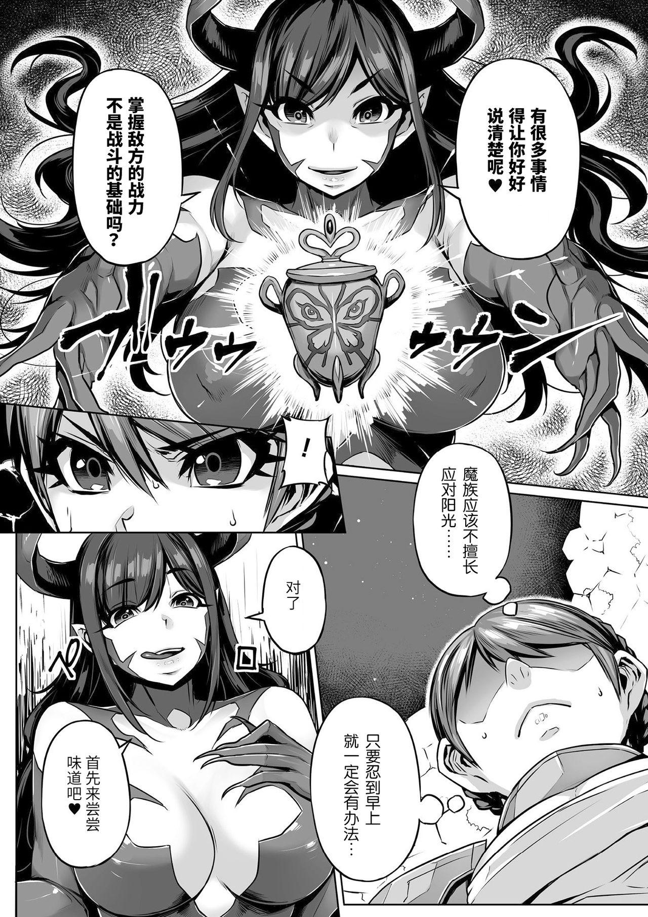 Grandmother 2D Comic Magazine Gachi-Lez Ryoujoku de Kairaku Otoshi Vol. 1 Horny Slut - Page 5
