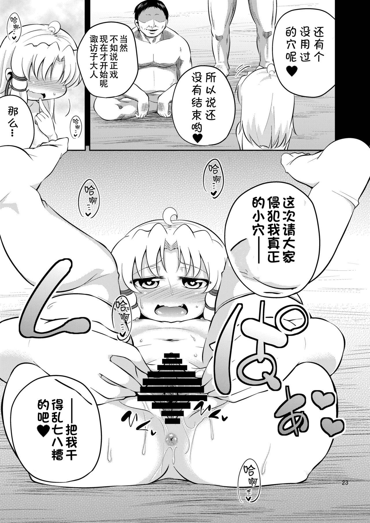 Cum Nikuyoku Shinkoushin - Touhou project Private Sex - Page 21