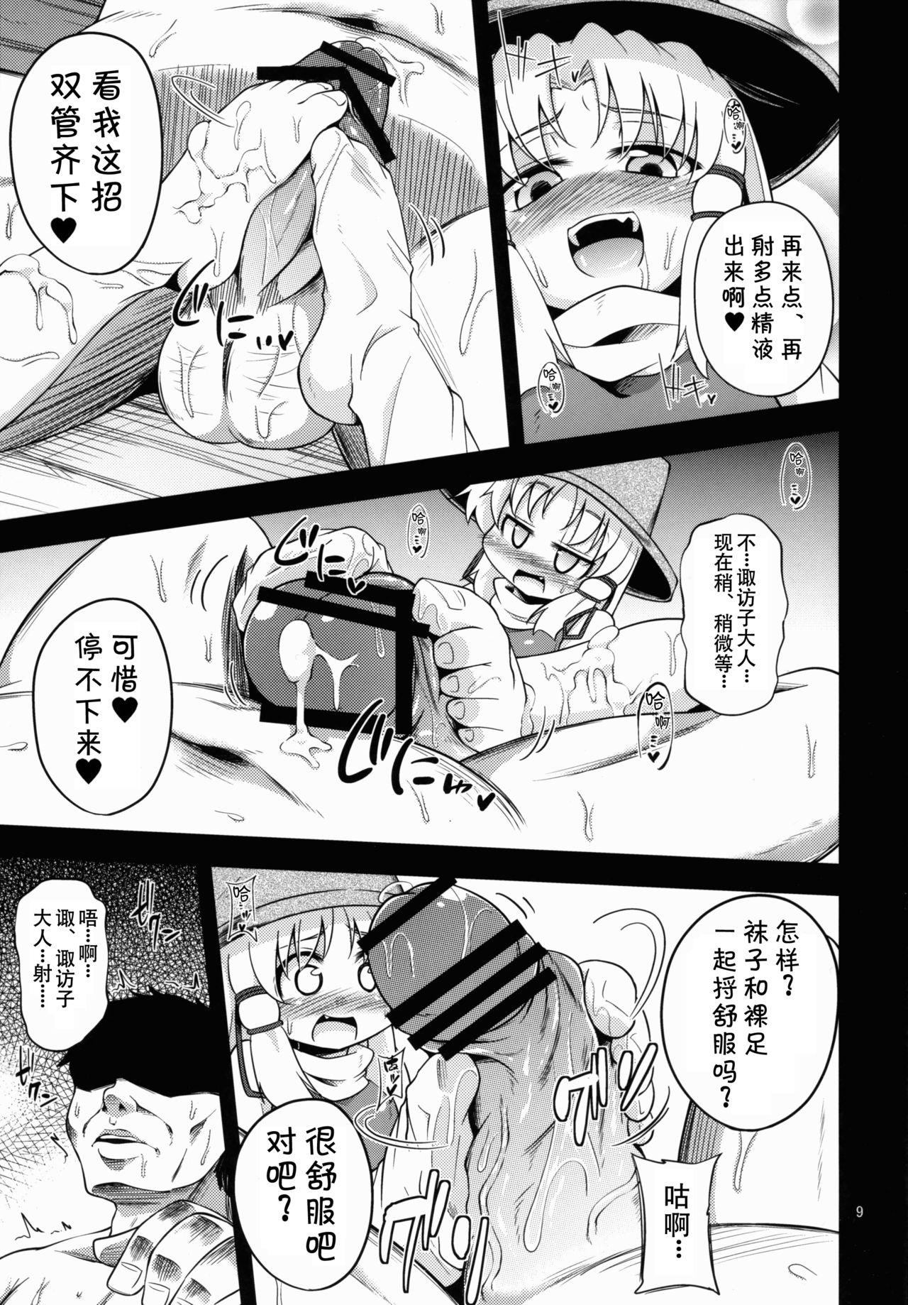 Camgirl Nikuyokugami Gyoushin - Touhou project Amateurs Gone Wild - Page 6