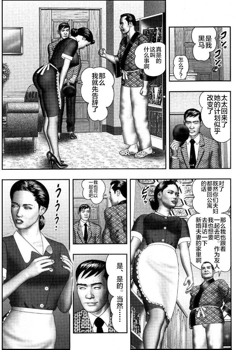 Mashou no Jukujo 2 Biniku no Tawamure 73