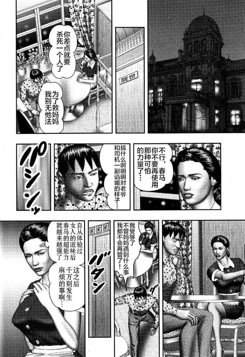 Dominatrix Mashou no Jukujo 2 Biniku no Tawamure Blackcocks - Page 8