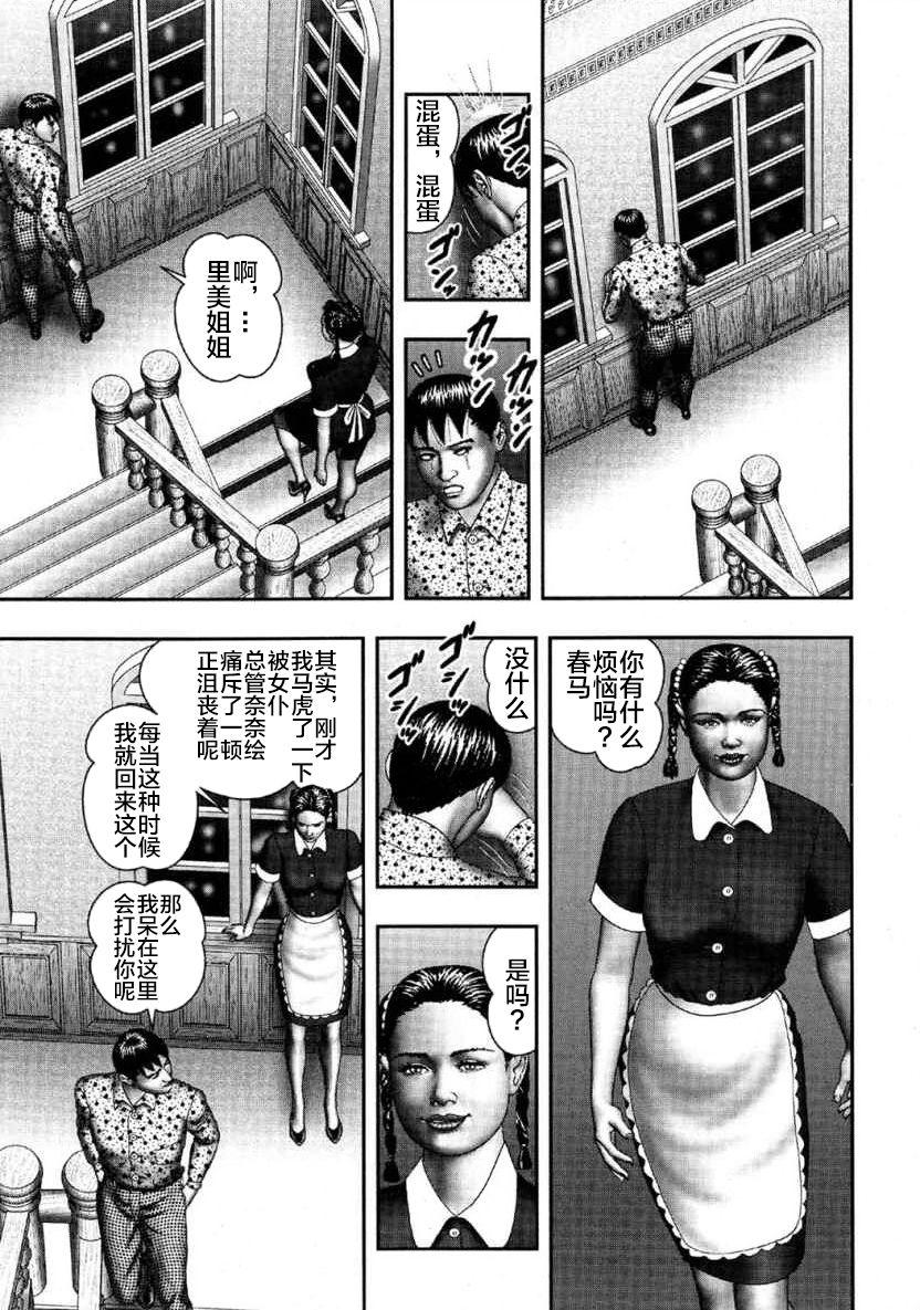Motel Mashou no Jukujo 2 Biniku no Tawamure Hooker - Page 9