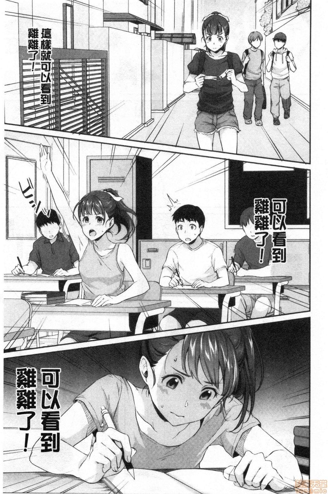 Gay Uncut Shishunki no Obenkyou | 思春期的性學習 Deflowered - Page 10