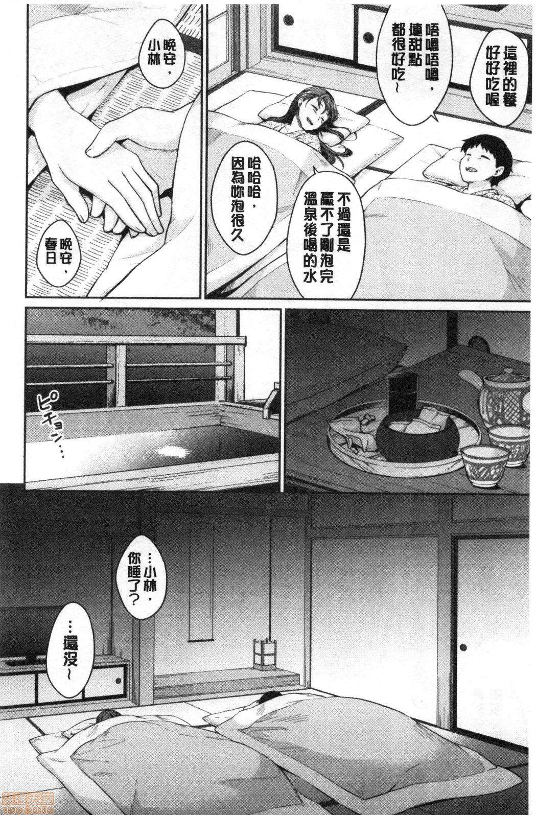Shishunki no Obenkyou | 思春期的性學習 156