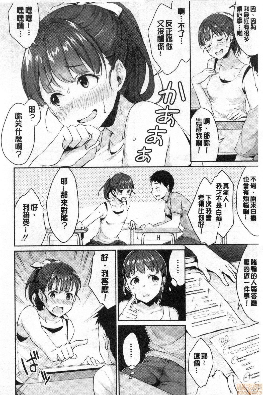 Sexy Shishunki no Obenkyou | 思春期的性學習 Ass Lick - Page 9