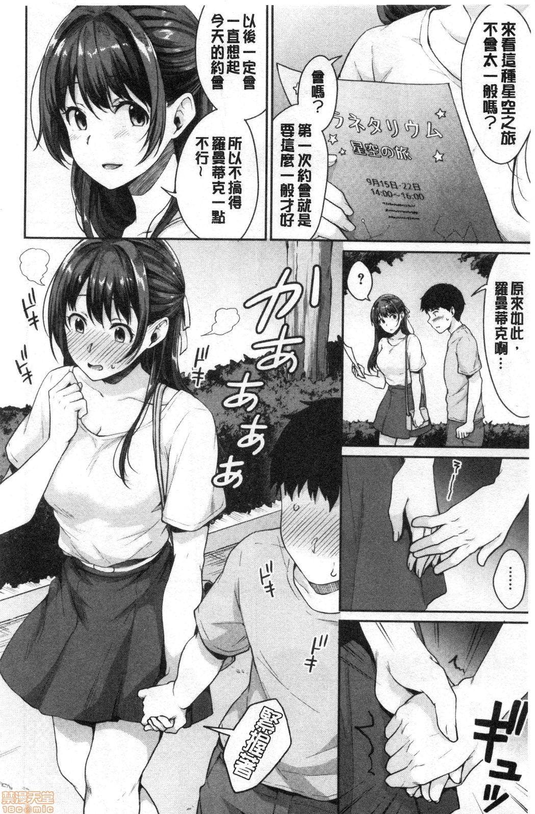 Shishunki no Obenkyou | 思春期的性學習 92