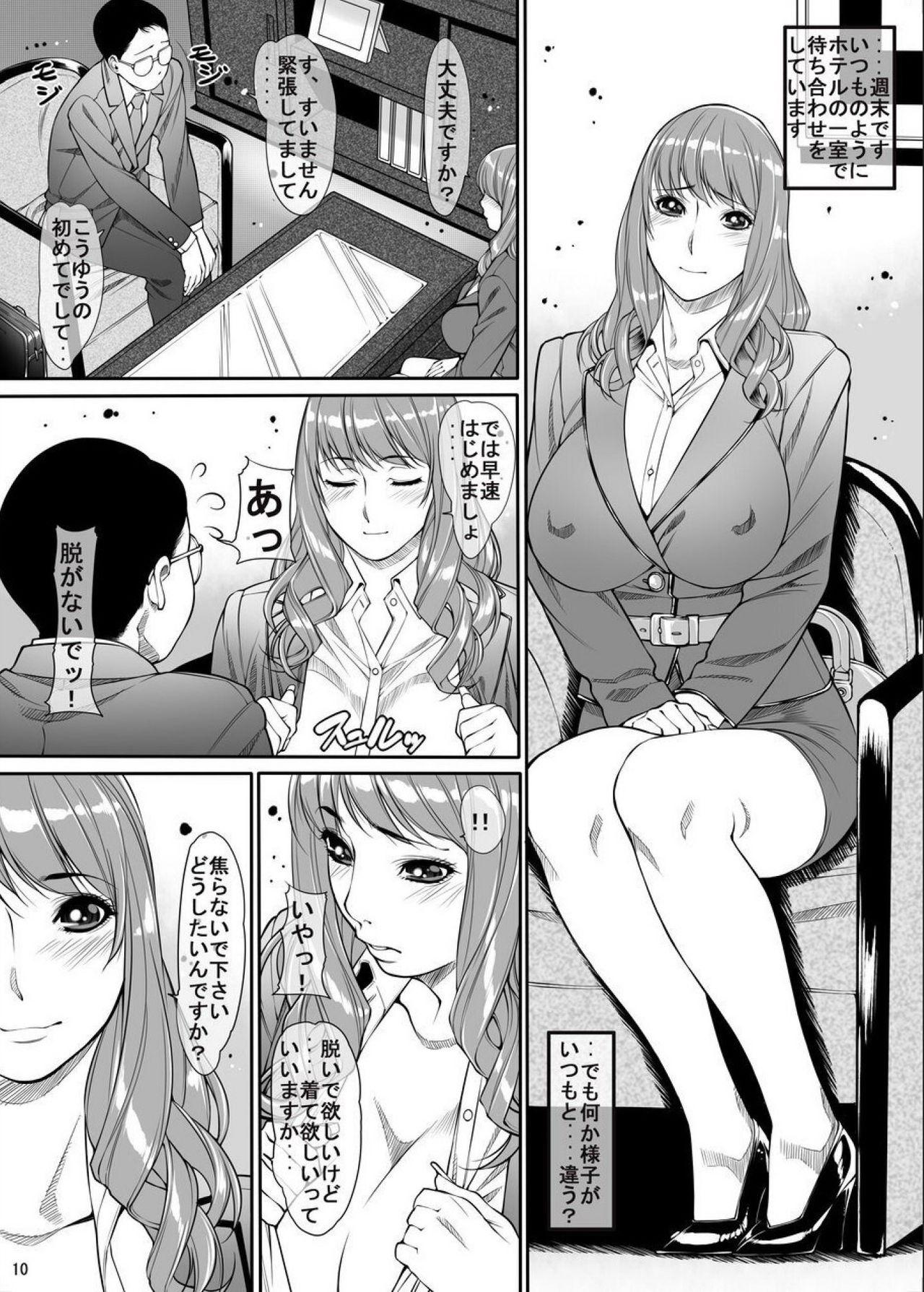 Glamour Request Doujinshi Ichi no 2 - Original Pantyhose - Page 9