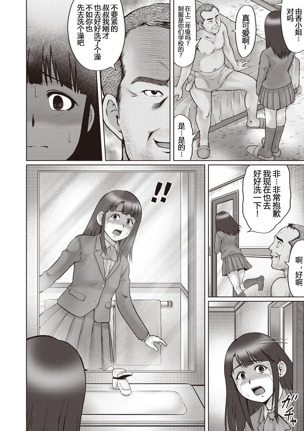 Hoe Nagai Yoru... Couple Fucking - Page 4