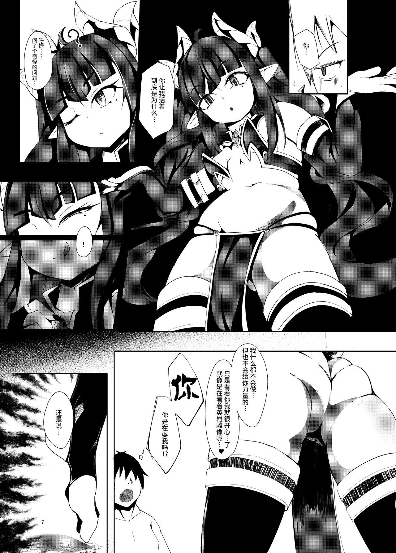 Gay Longhair Yuusha, Ai ni Otsu. - Original Love - Page 7