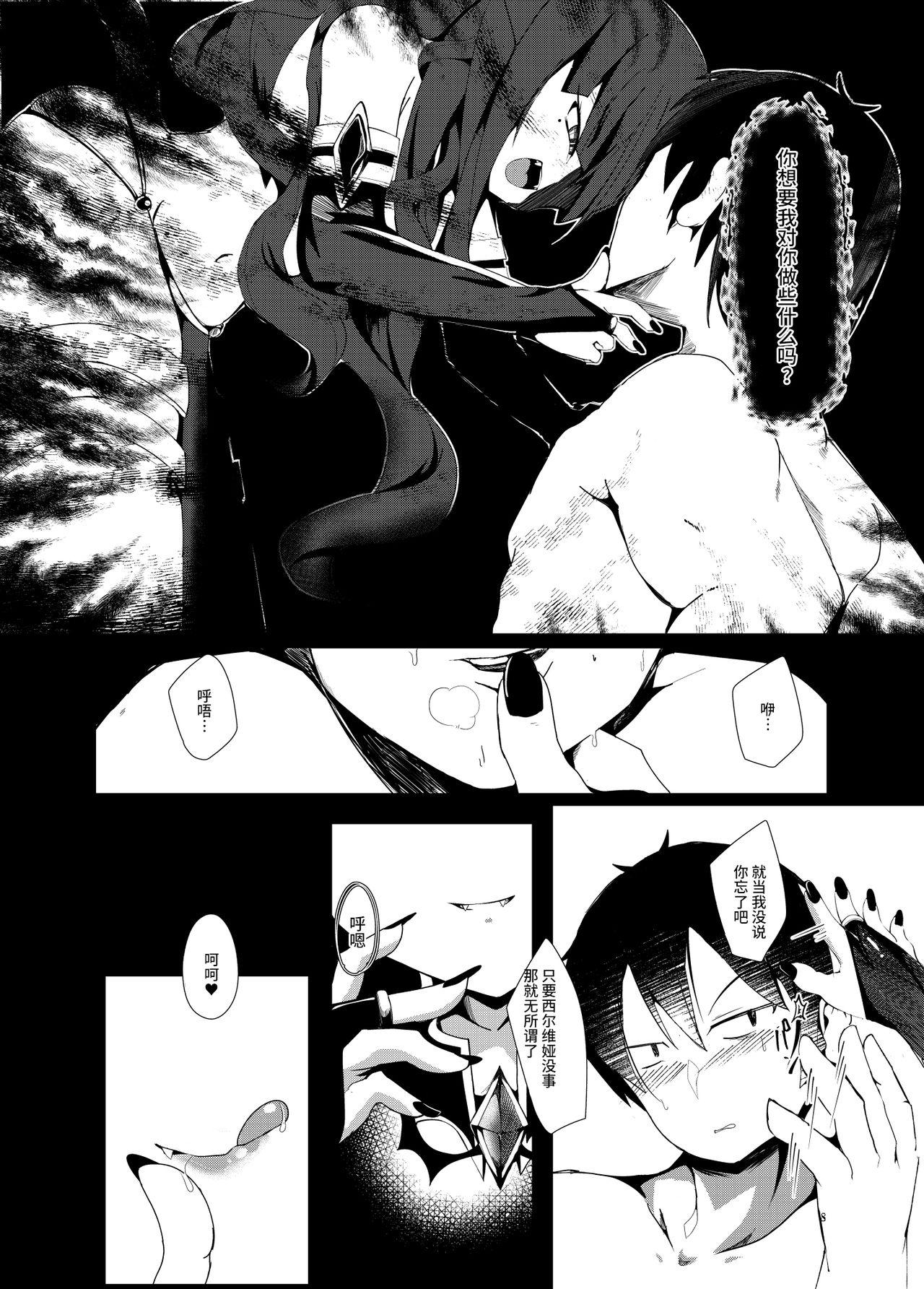 Culona Yuusha, Ai ni Otsu. - Original Pierced - Page 8