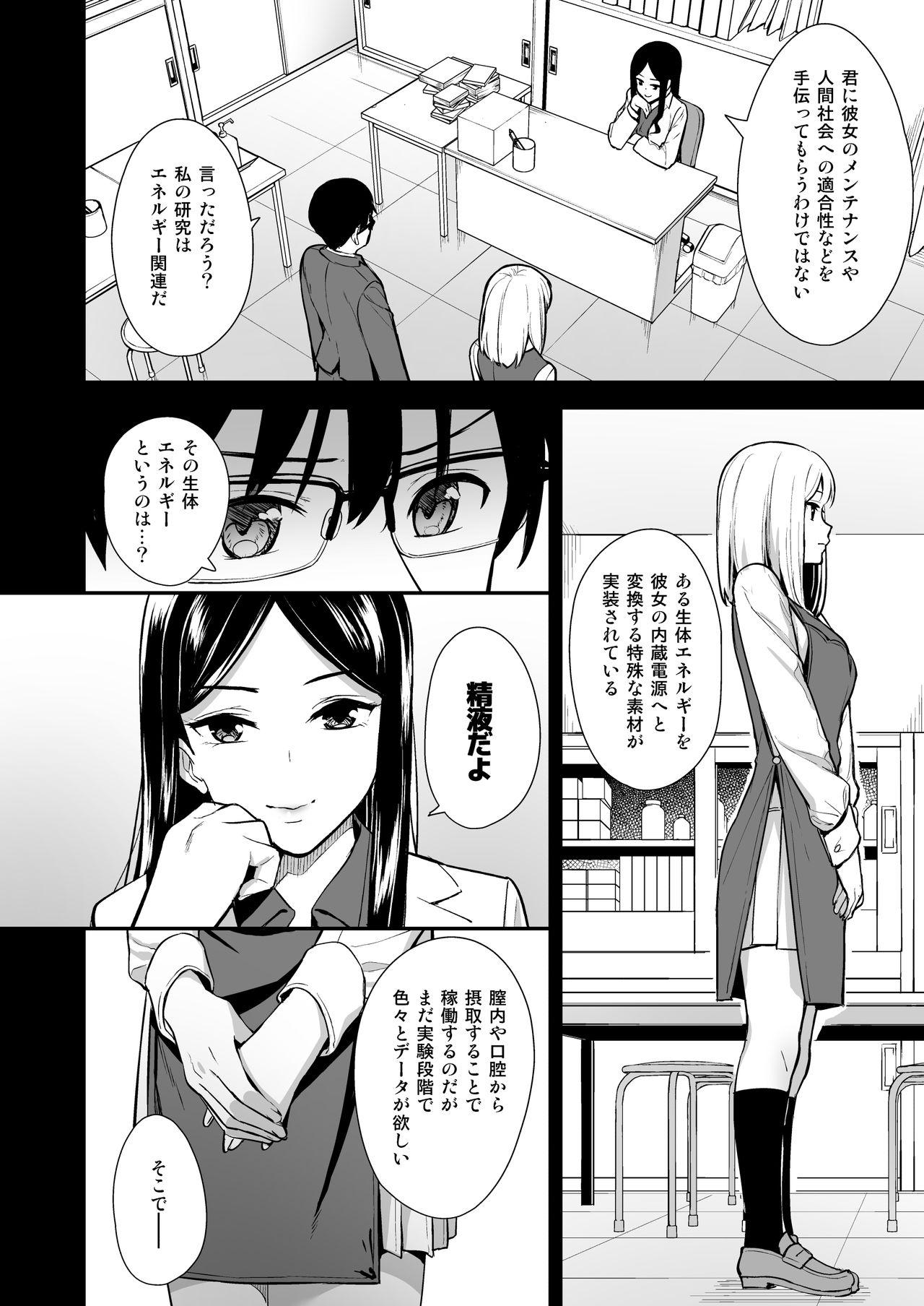 Gemendo Kanojo wa Boku no Taieki de Ugoite iru Phase. 01 - Original Tugjob - Page 7