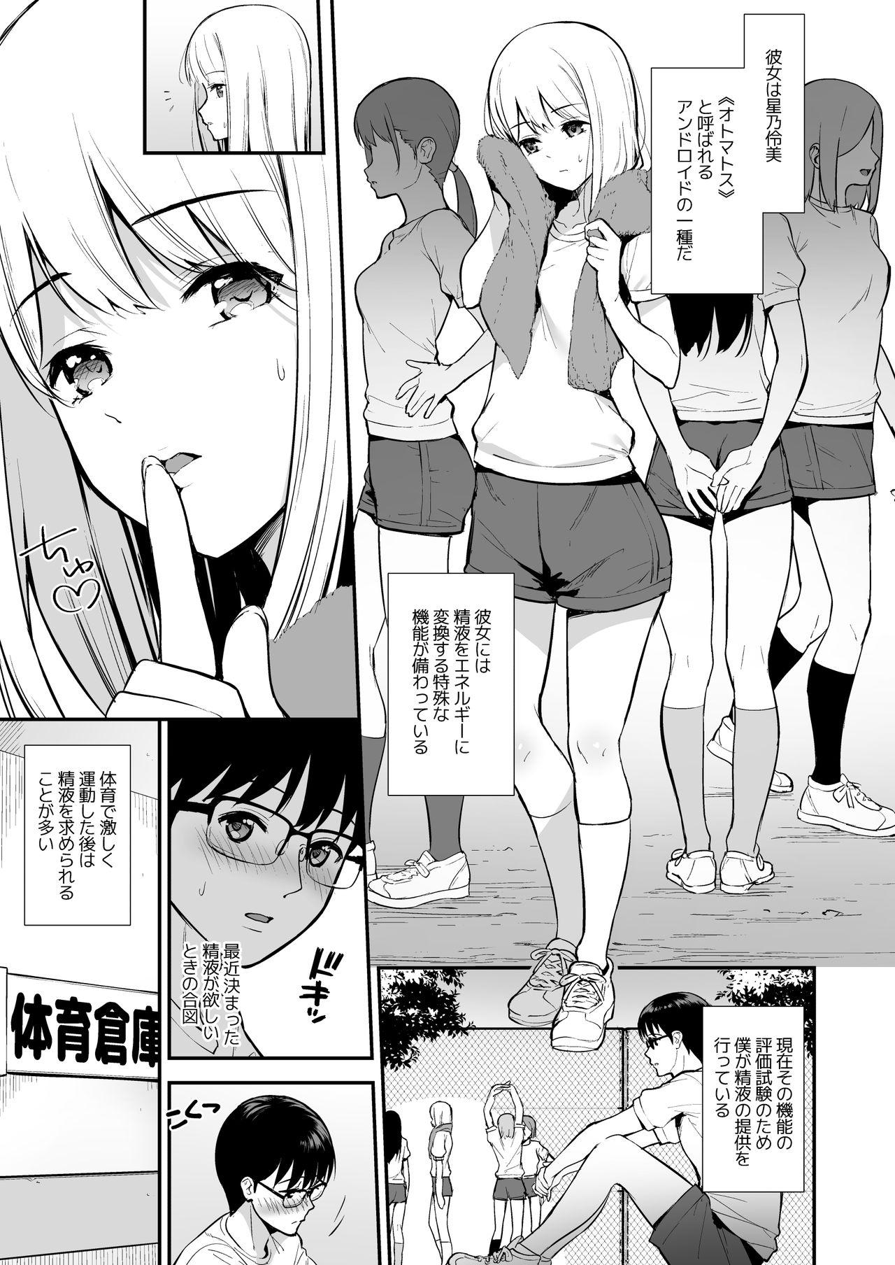 Sensual Kanojo wa Boku no Taieki de Ugoite iru Phase. 02 - Original Party - Page 2