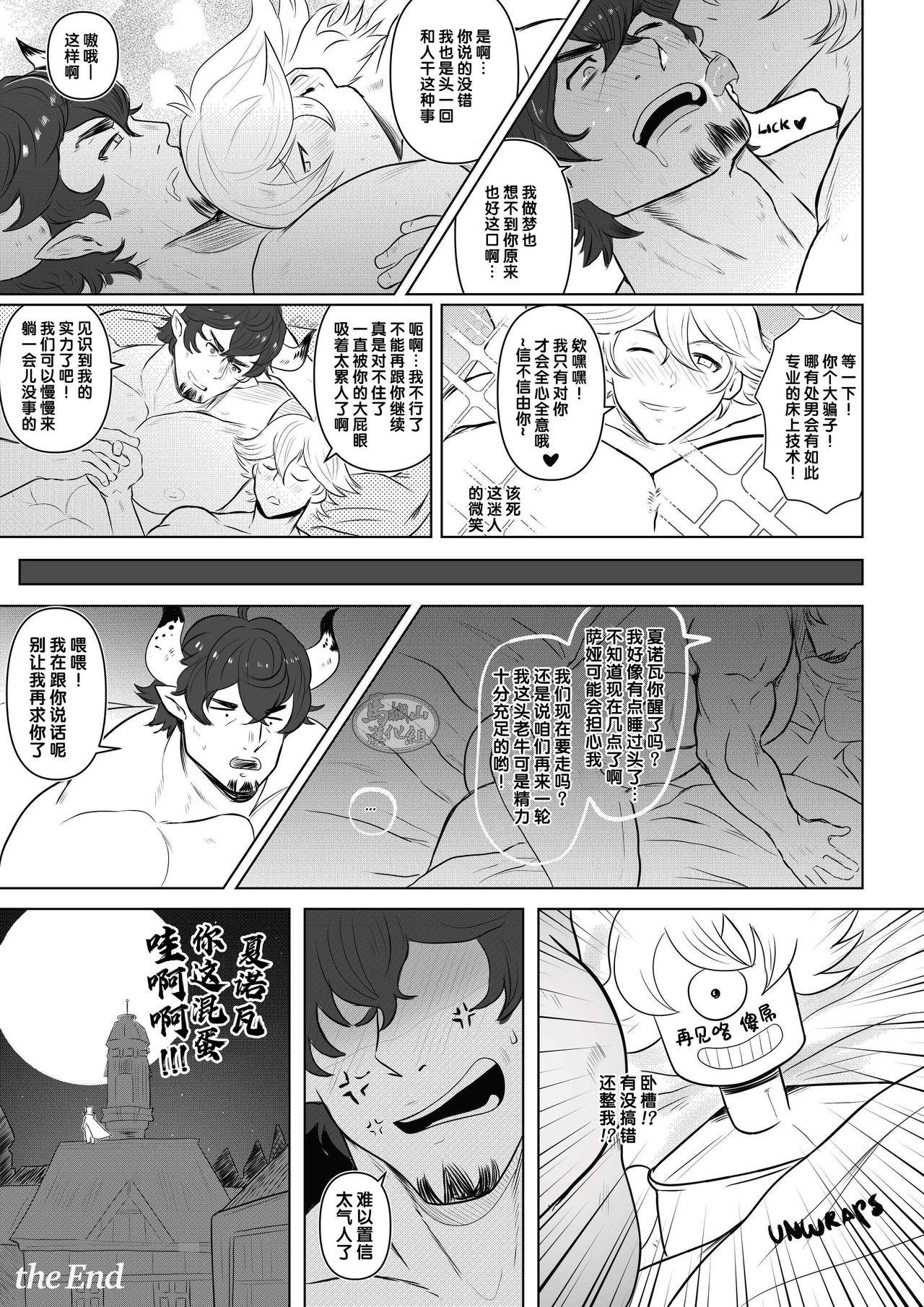 Bigboobs [Robokeh][Triple-threat][Chinese] - Fate grand order Granblue fantasy Dragalia lost Teen - Page 13