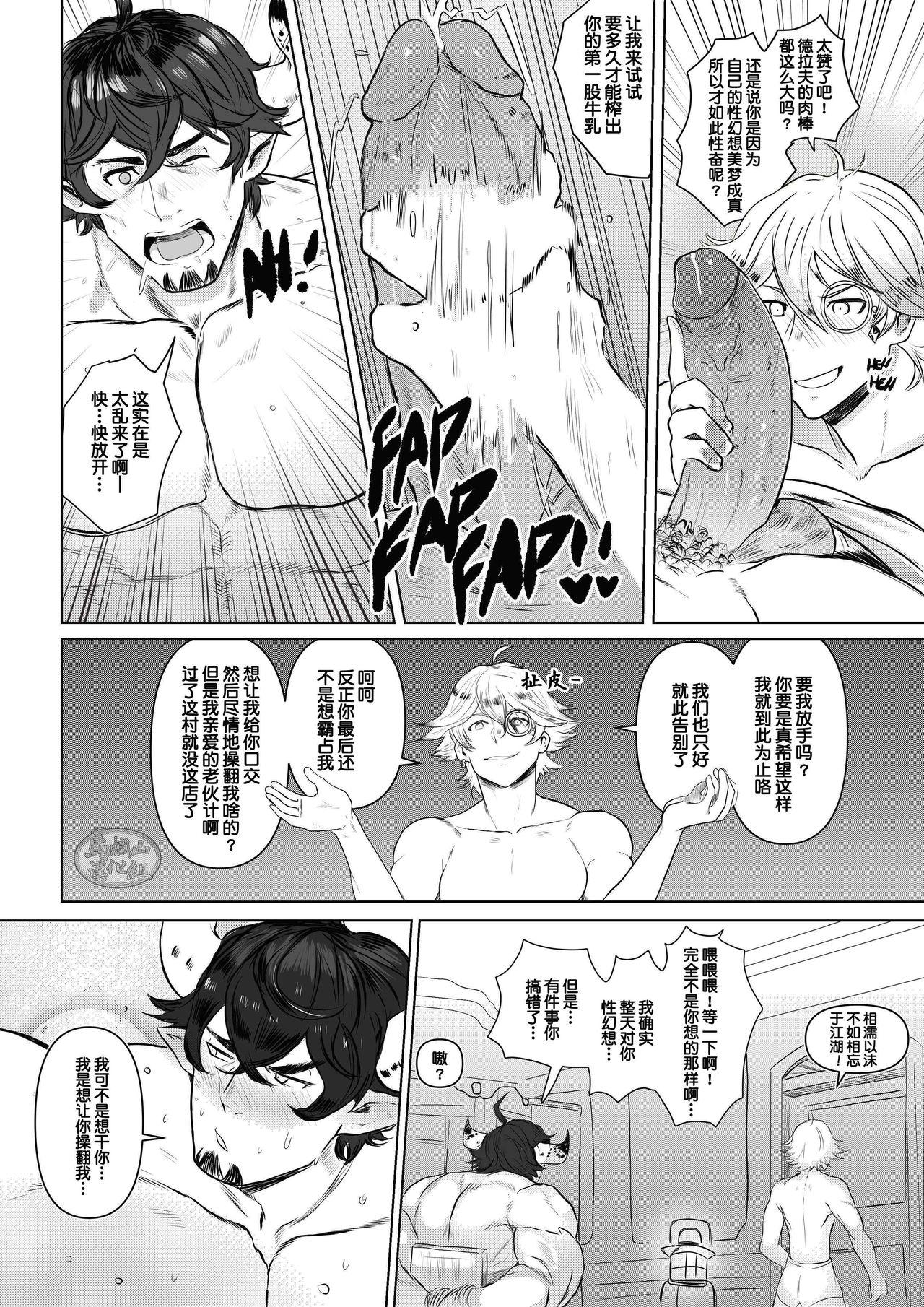 Nudist [Robokeh][Triple-threat][Chinese] - Fate grand order Granblue fantasy Dragalia lost Shemale - Page 6