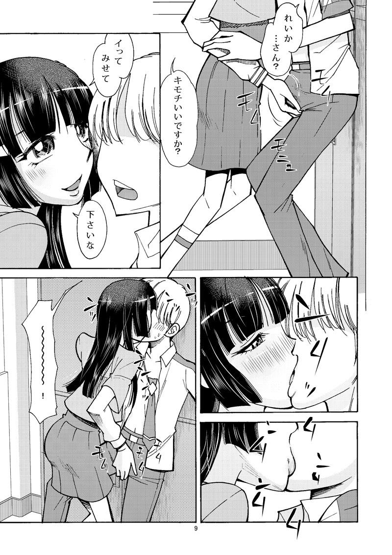 Cum In Pussy Reika-san no Inu ni Naritai - Smile precure Missionary Porn - Page 8