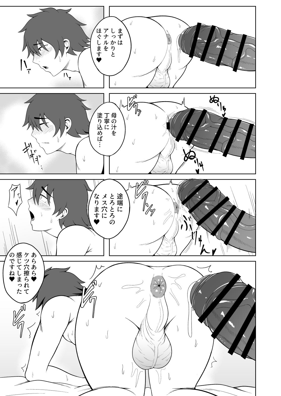 Gay Group Deka Mama Pegging - Fate grand order Pussyeating - Page 9