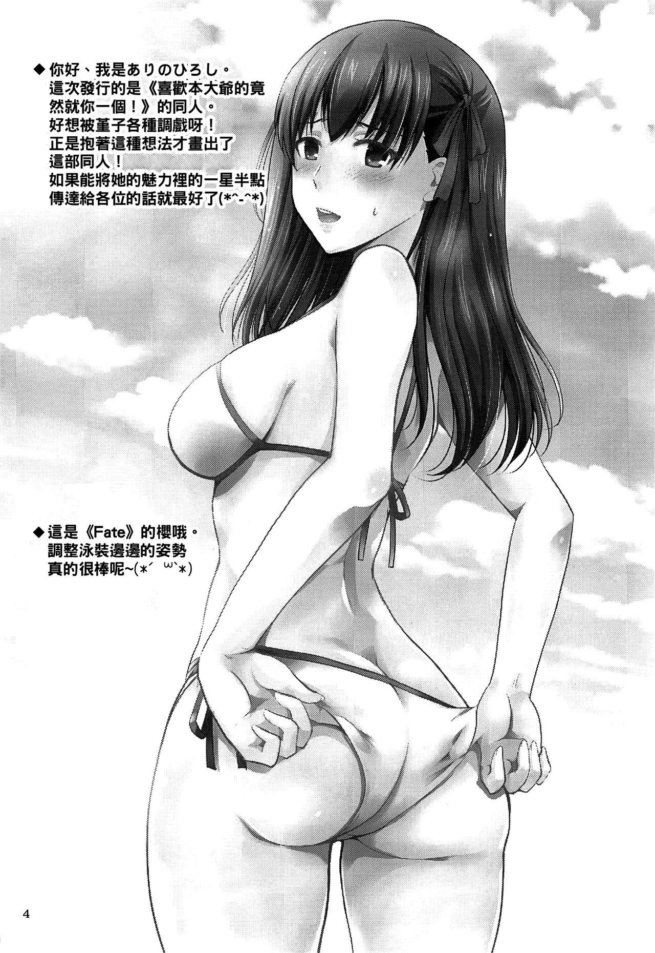 Watersports MOUSOU THEATER 62 - Ore o suki nano wa omae dake kayo Couple Fucking - Page 3