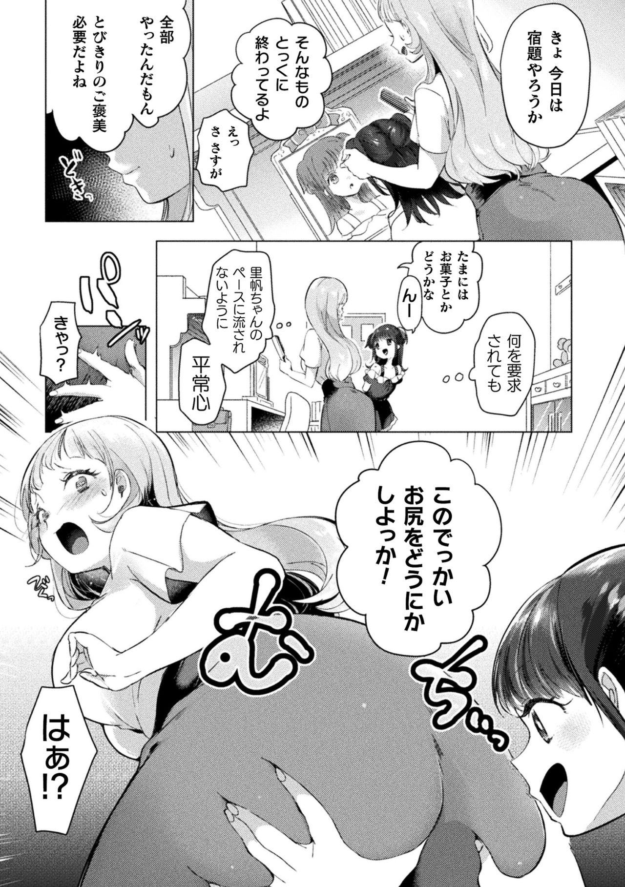2D Comic Magazine Mesugaki vs Yasashii Onee-san Vol. 1 38