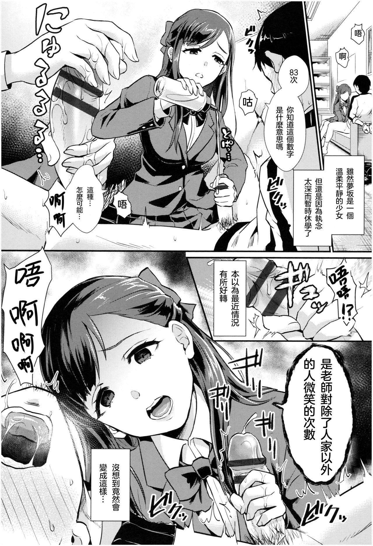 Anal Licking Anata dake Mitsumeteru - I only have eyes for you. Livesex - Page 5
