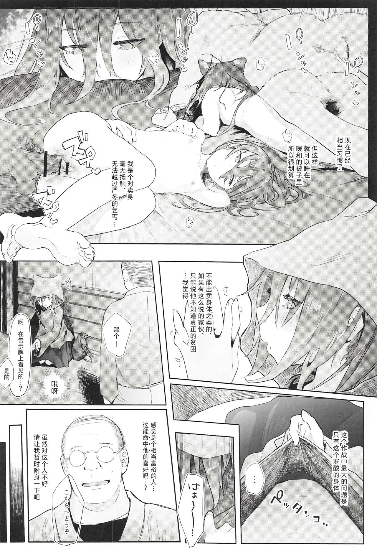 Cum Inside Kamimachi Binbougami - Touhou project Girl Fuck - Page 4