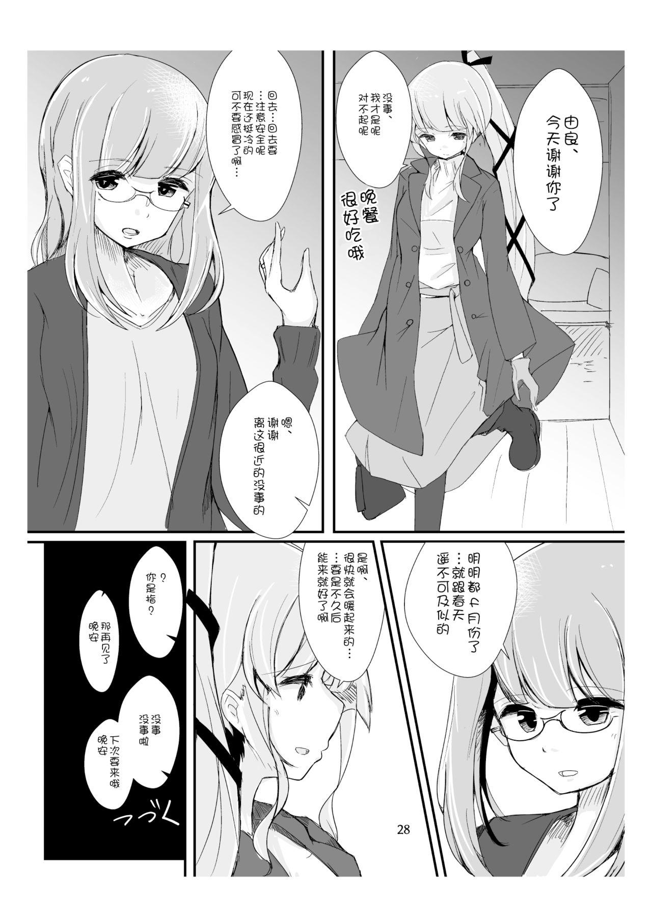 Blow Job You Must Believe in Spring - Kantai collection Rough Porn - Page 29