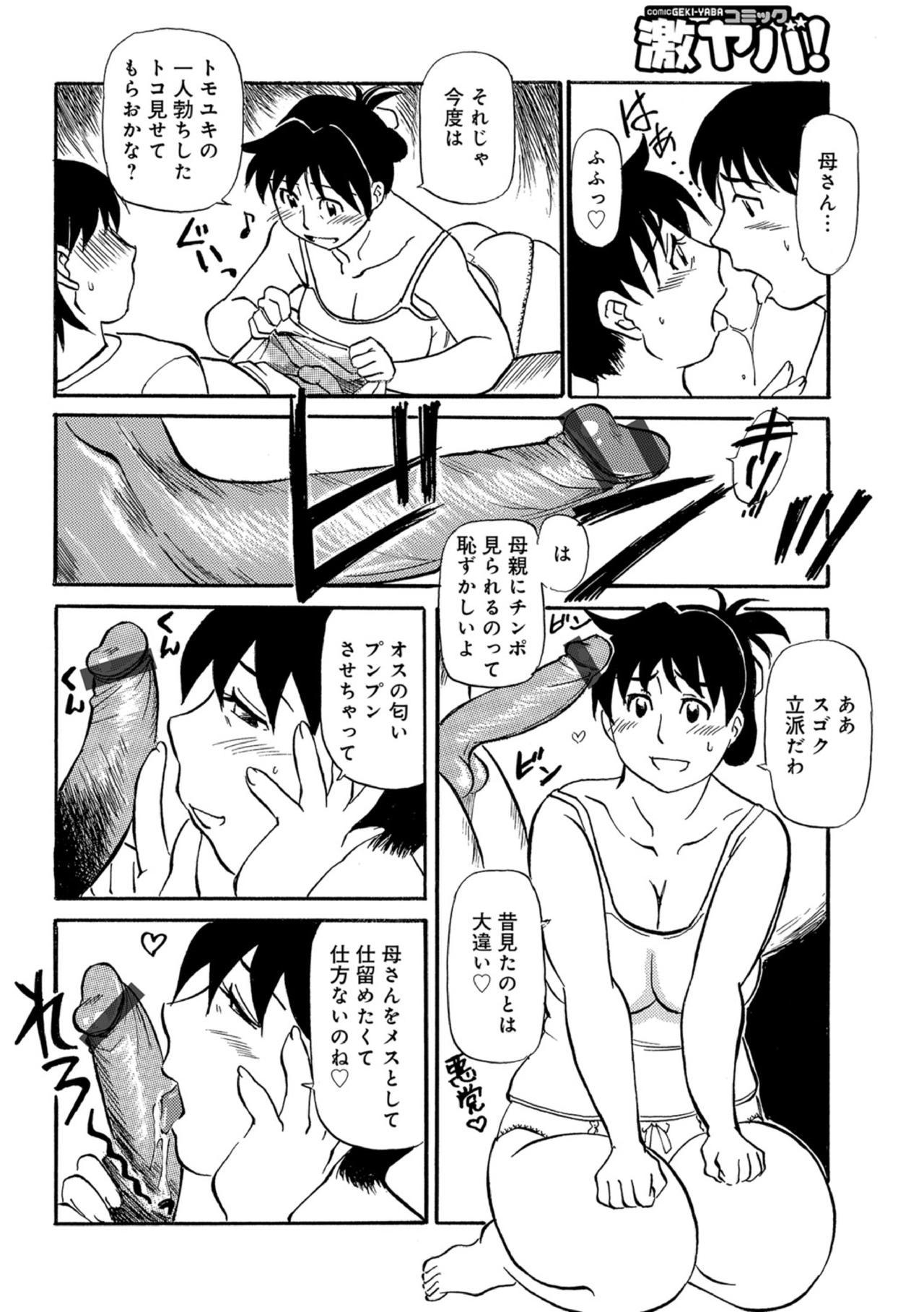 Blowjob Contest Okaa-chan ha Iketeru Jukujo Booty - Page 10