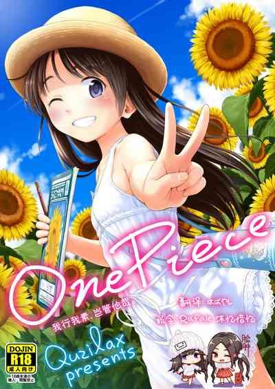 One Piece Kanzenban 1