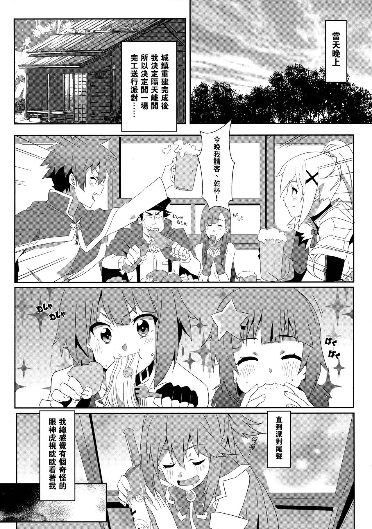 Sluts Megumin ni Kareina Shasei o! 6 | 為惠惠獻上華麗的爆射6! - Kono subarashii sekai ni syukufuku o Throat Fuck - Page 7