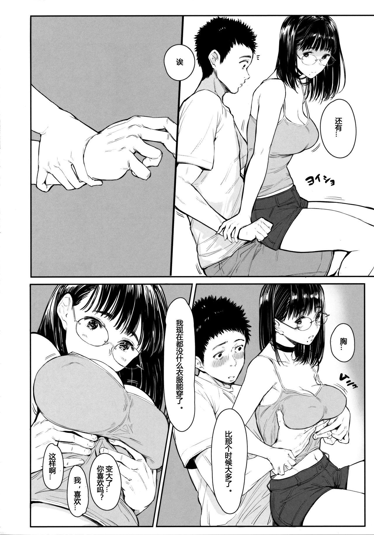Rough Tonari no Chinatsu-chan R 05 - Original Cumswallow - Page 11