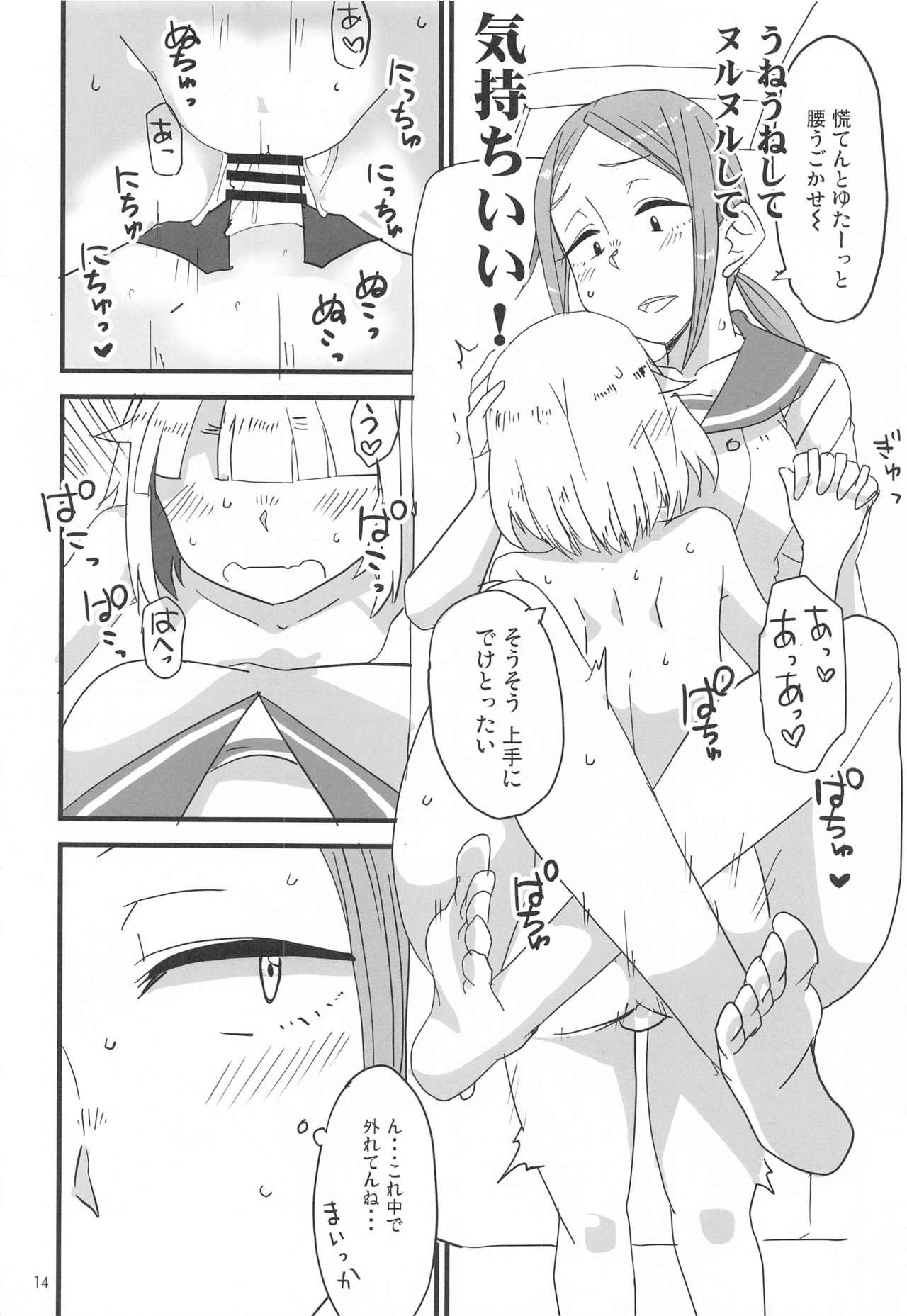 Gay Doctor Houkago 〇× Nisshi - Houkago teibou nisshi Shower - Page 13