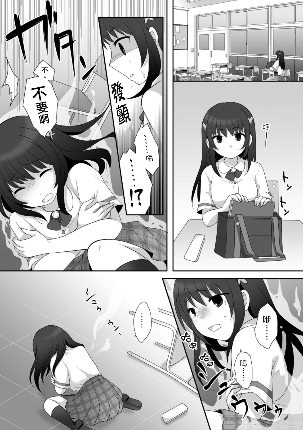 Salope Joshi ni Hyoui shita Ore to Date shiyo! Three Some - Page 6