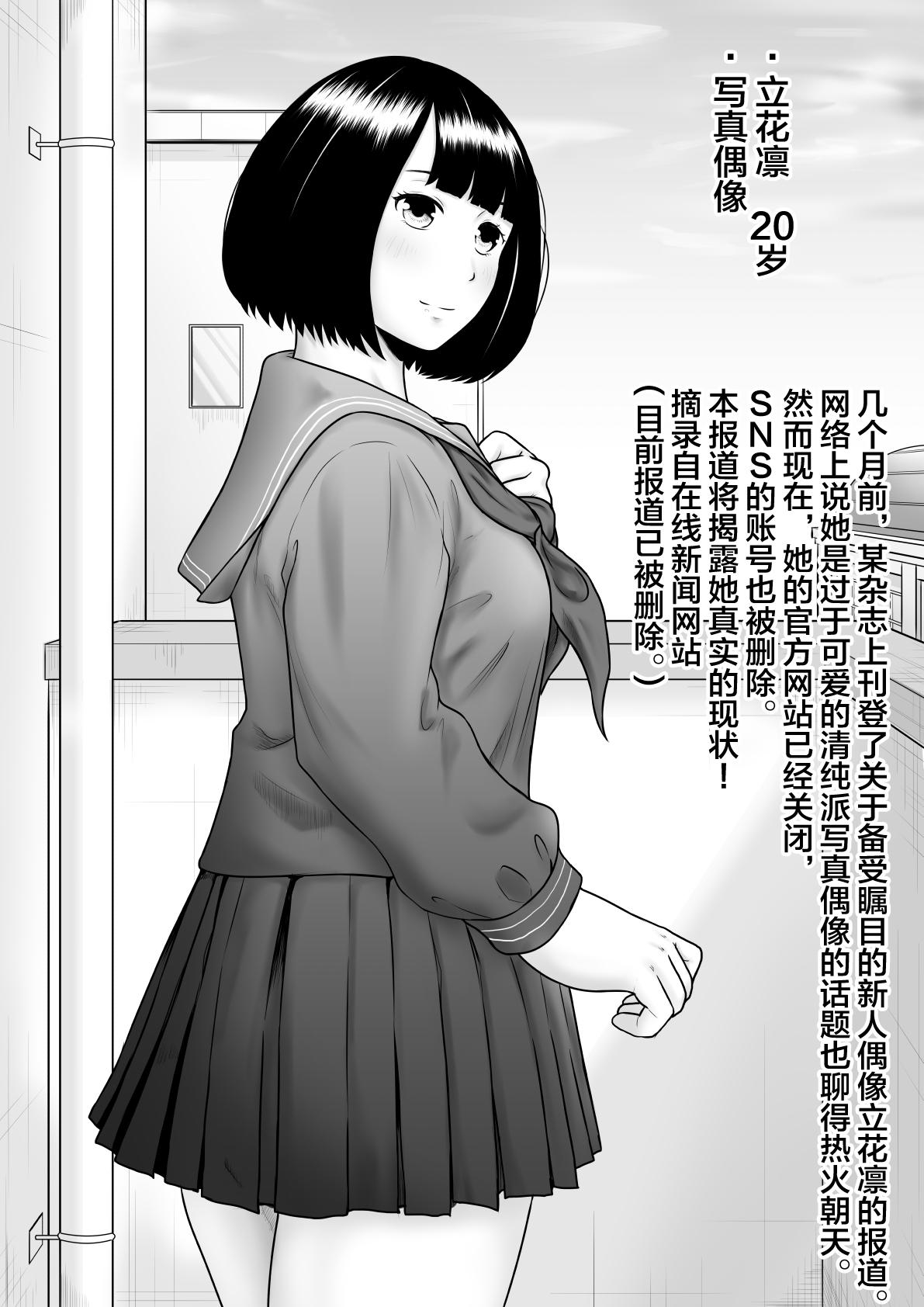 Hardcorend Kichiku to Zetsubou ni Naburareta Watashi - Original Upskirt - Page 12