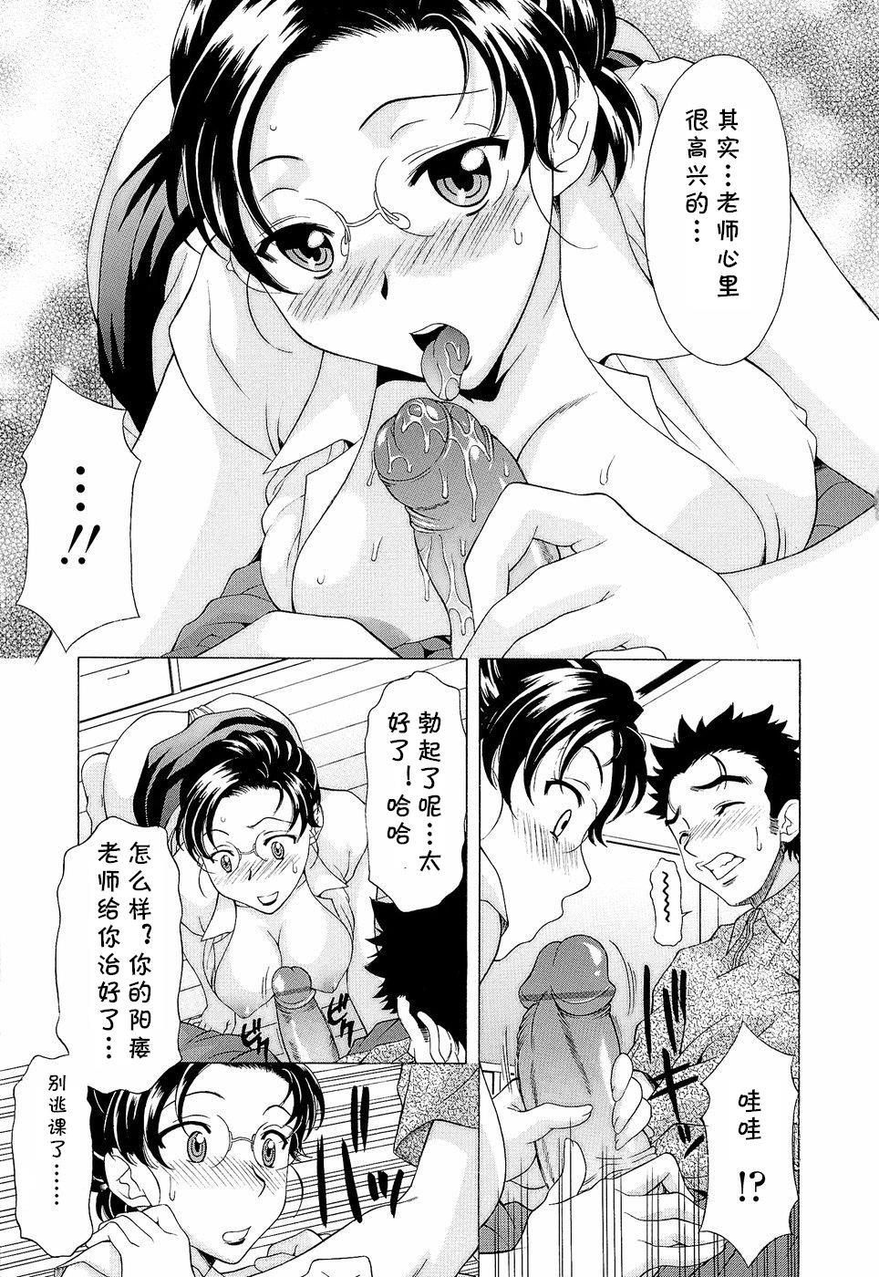 Class Gokai Houmon Amatuer Porn - Page 11