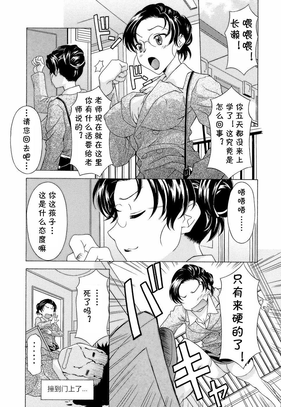 Milk Gokai Houmon Gay Straight - Page 3