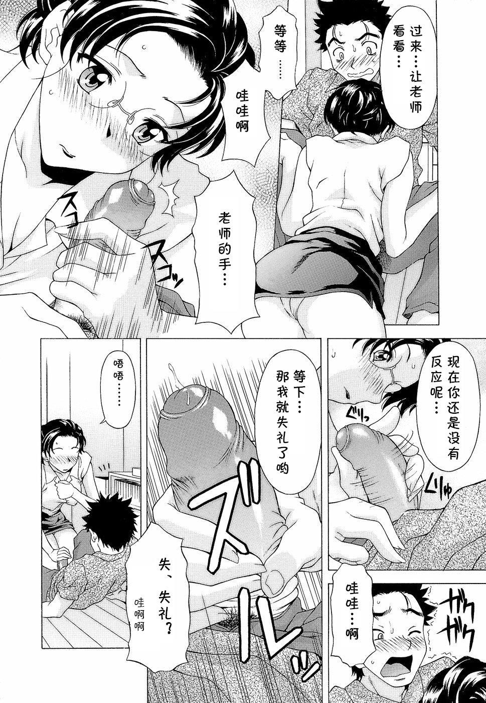 Milk Gokai Houmon Gay Straight - Page 8
