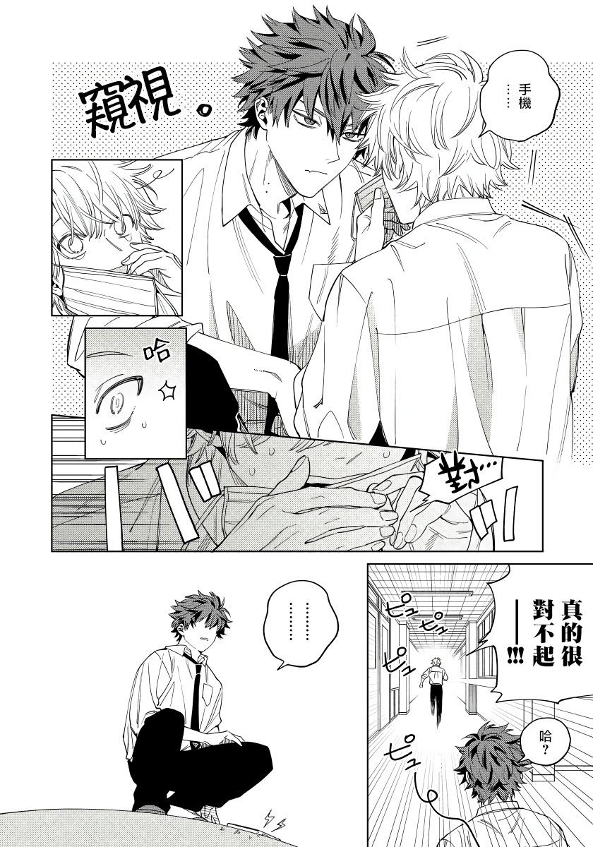 Real Couple 噬于泣颜之吻 01 Chinese Fodendo - Page 11