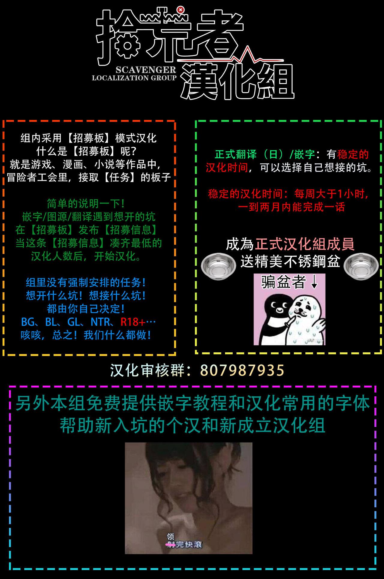 Woman Fucking 噬于泣颜之吻 01 Chinese Cdmx - Page 27