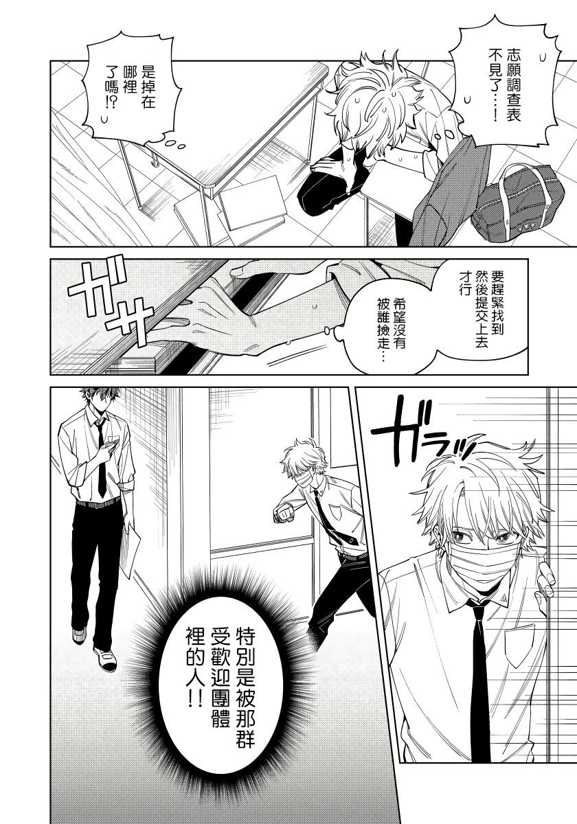 Real Couple 噬于泣颜之吻 01 Chinese Fodendo - Page 7