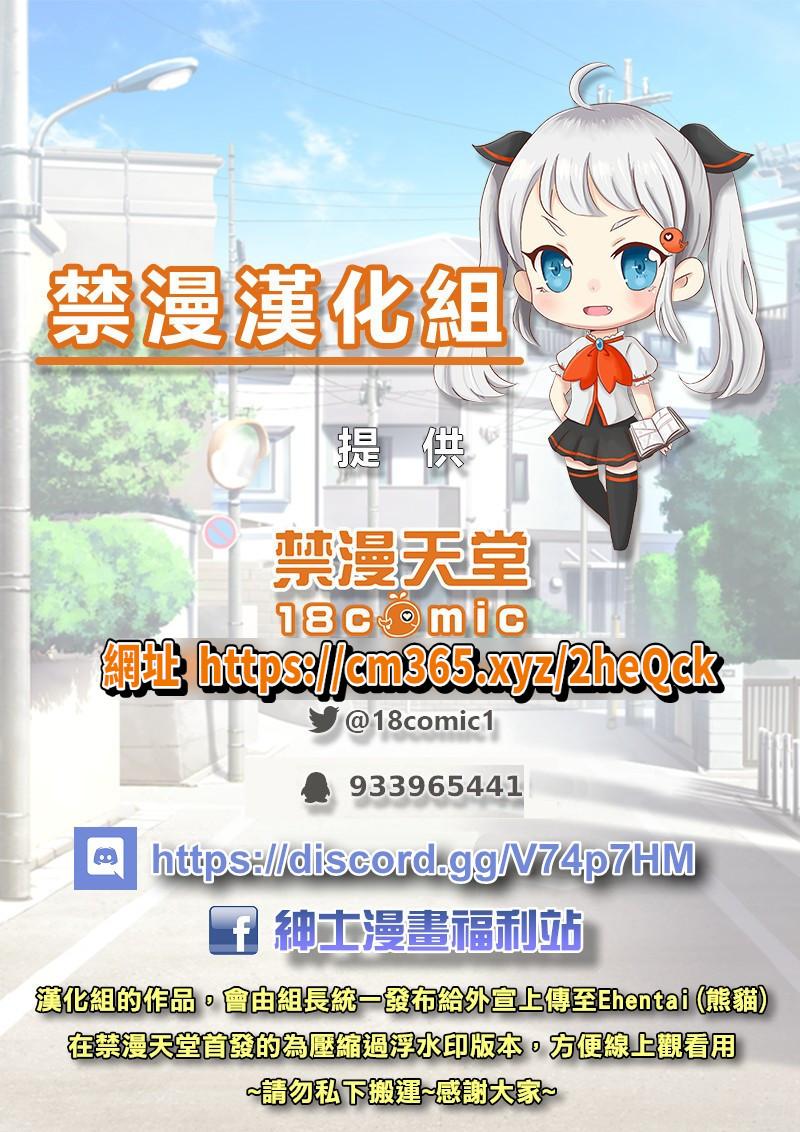 1LDK+JK Ikinari Doukyo? Micchaku!? Hatsu Ecchi!!? | 1LDK+JK 突然間展開同居？ 極度貼近！？初體驗！？ Ch. 18-26 281