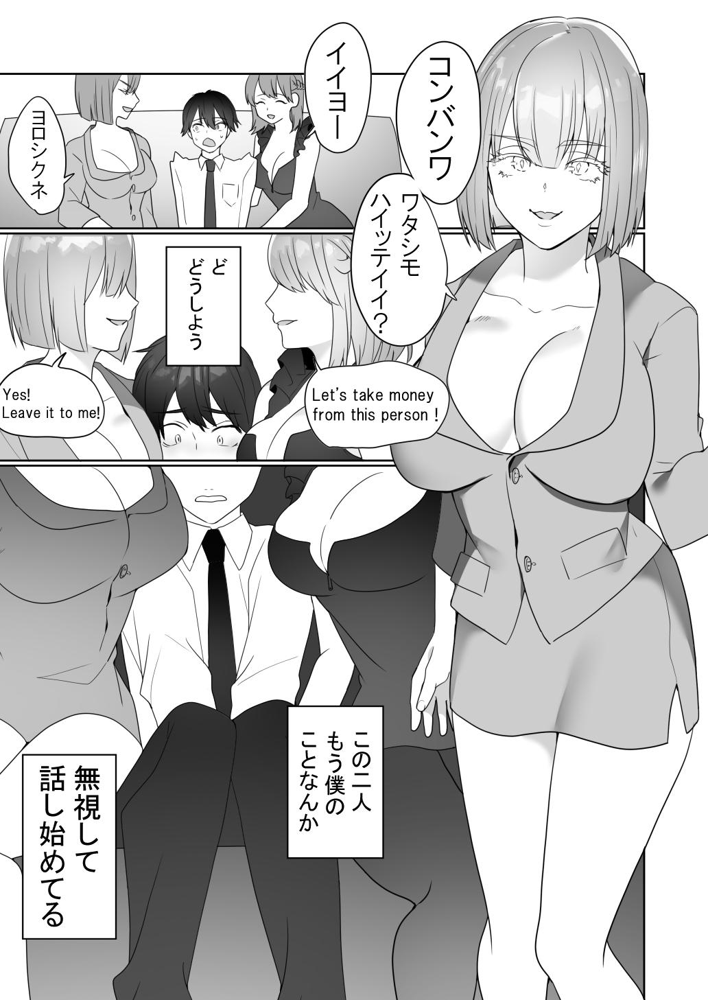 Peeing Gaikoku Club ni Ki o Tsukete Big Tits - Page 9